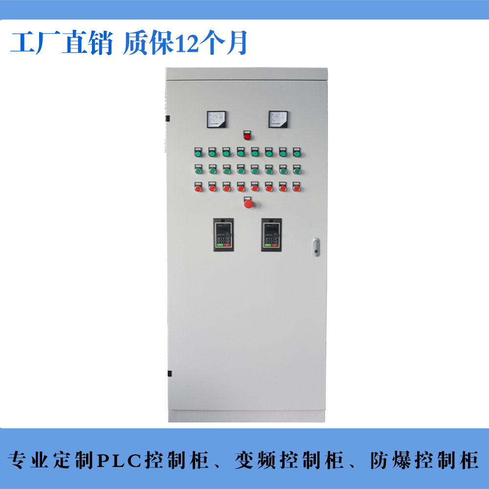 除塵變頻控制柜來圖設計 沃森雙變頻器柜 品質保障