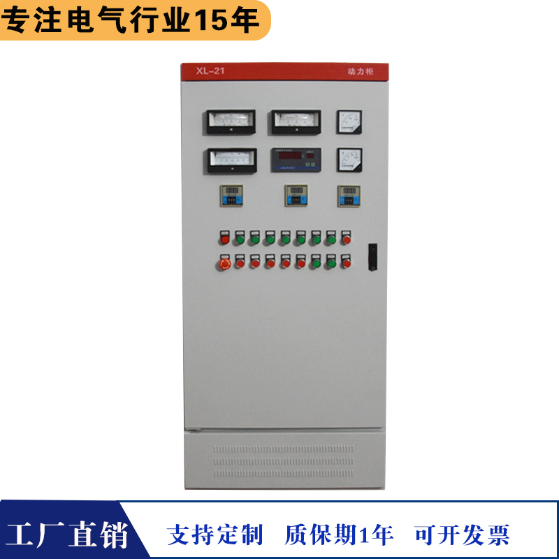 XL-21動(dòng)力柜 應(yīng)用產(chǎn)線改造設(shè)計(jì) 溫度壓力表現(xiàn)場監(jiān)控